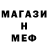 МЕТАДОН кристалл Steven Lluberes