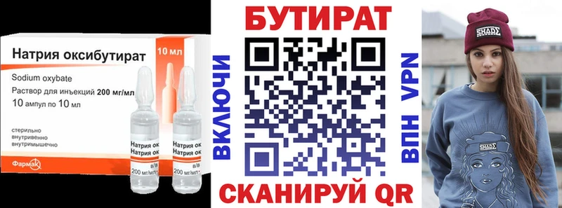 Бутират бутандиол  купить наркотик  Городовиковск 