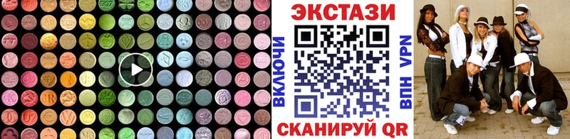 Экстази ешки  где продают наркотики  Городовиковск 