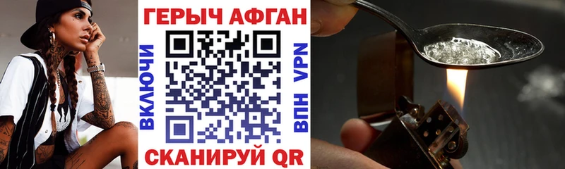 ГЕРОИН гречка  Городовиковск 