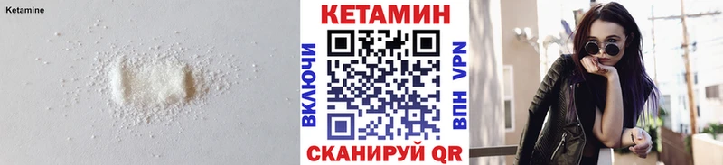 КЕТАМИН VHQ  купить наркотики сайты  Городовиковск 