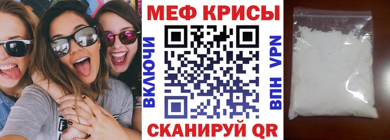 где можно купить наркотик  Городовиковск  МЕФ кристаллы 