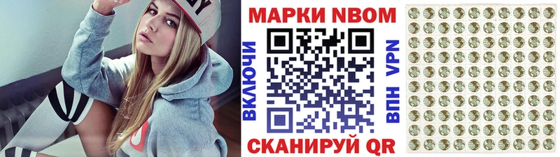 Марки NBOMe 1,5мг  Городовиковск 